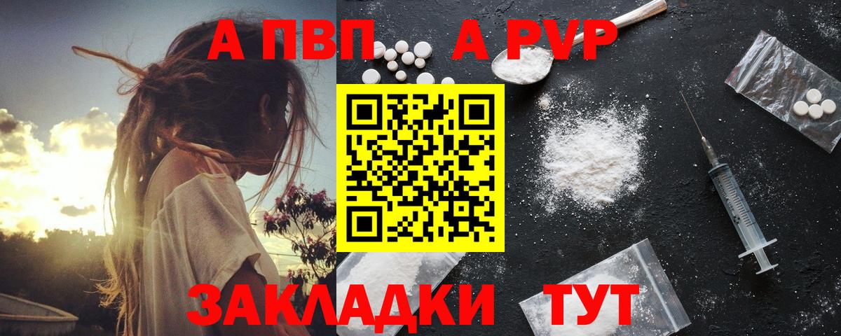 Шатура  A PVP СК КРИС  Альфа ПВП  А ПВП мука  A-PVP СК КРИС  Вход с VPN 
