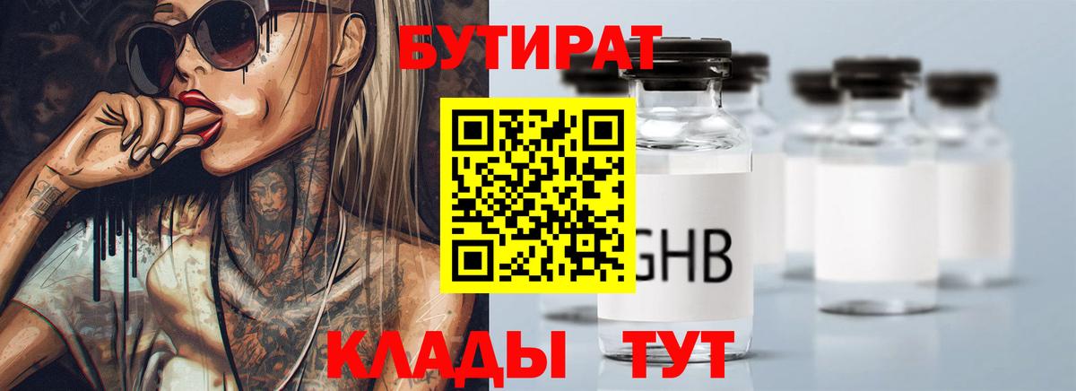 Шатура  Бутират оксана  Вход с VPN 