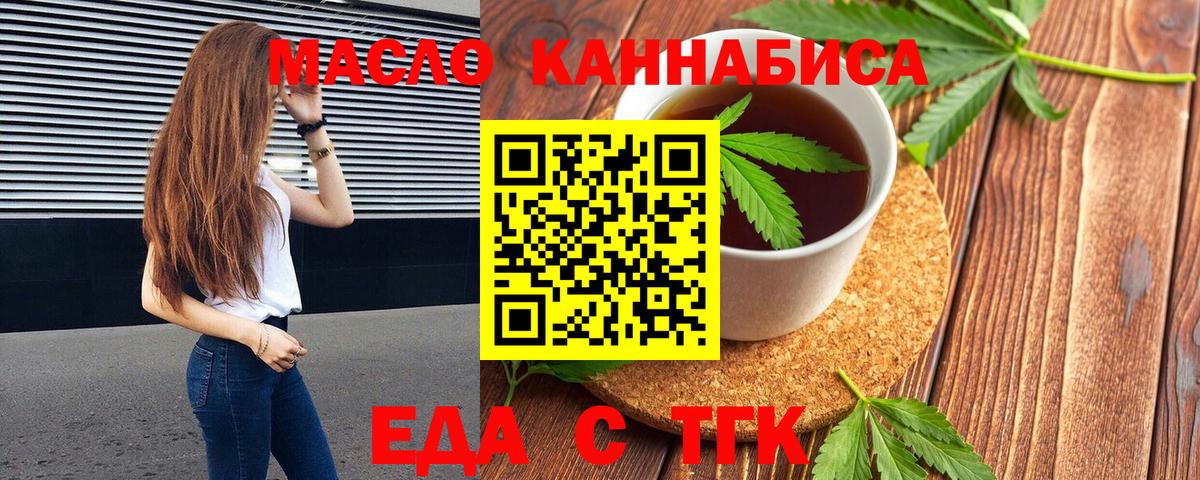 Cannafood марихуана  Вход с VPN  Шатура 