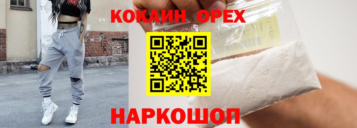 Cocaine 97% Шатура