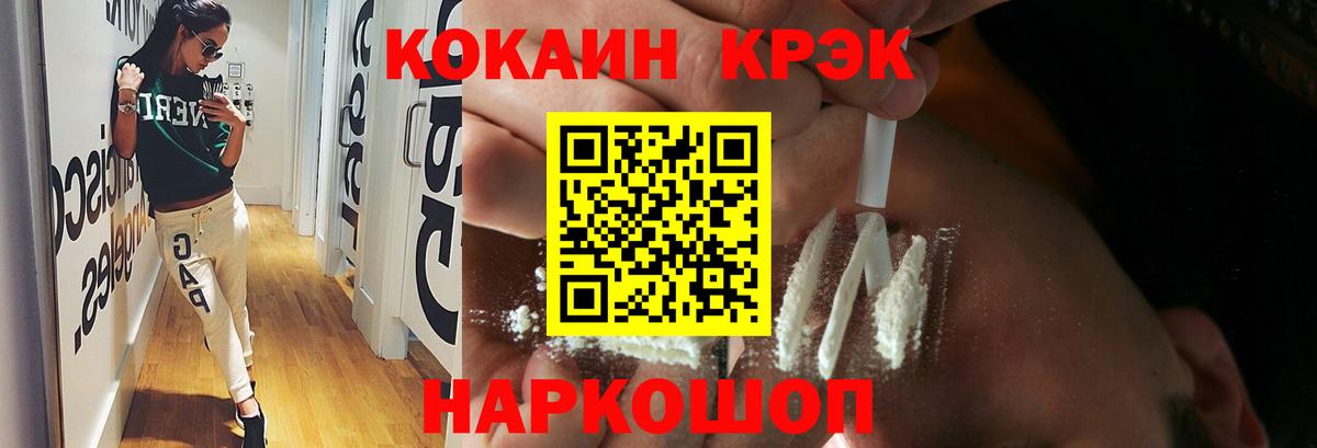 КОКАИН 97%  Вход с VPN  Шатура 