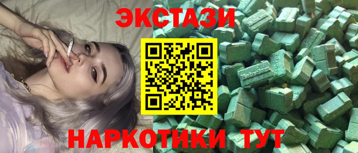 Шатура  где купить   Экстази круглые  Экстази  Вход с VPN  ЭКСТАЗИ Cube 