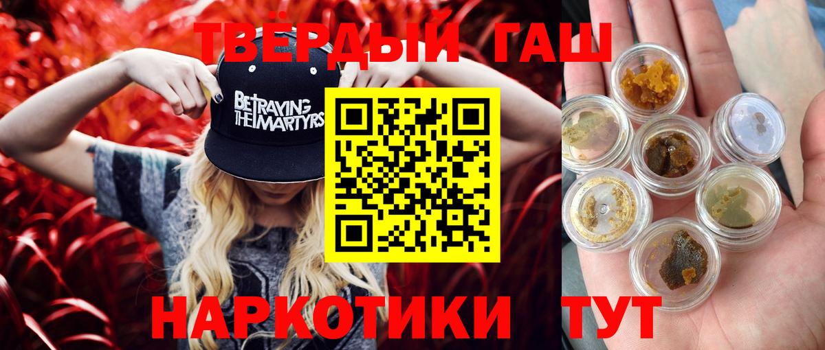 ГАШИШ VHQ  ГАШ hashish  ГАШИШ  Шатура  Вход с VPN 