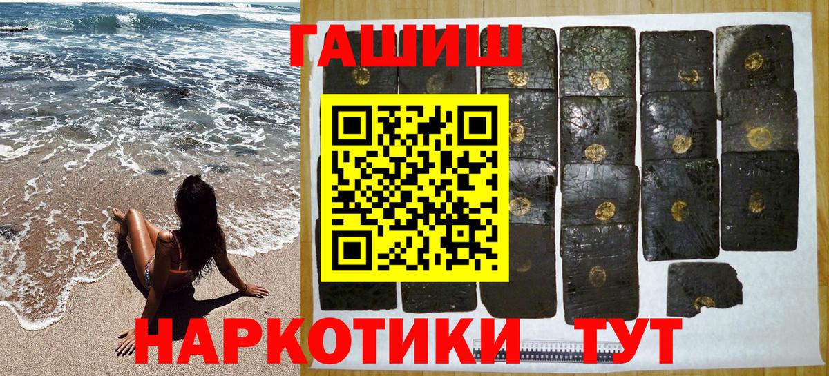 ГАШ индика сатива Шатура