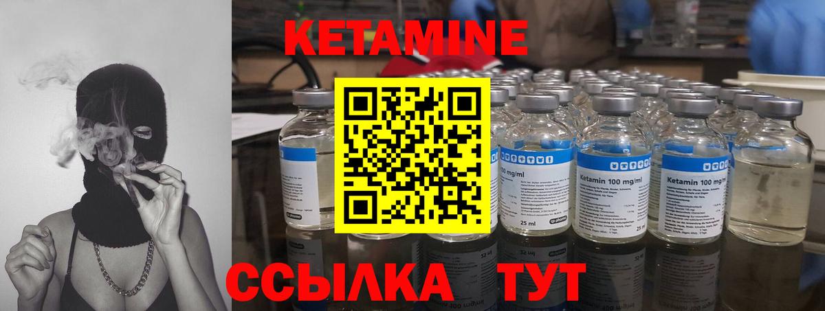 Шатура  Кетамин VHQ  Вход с VPN 