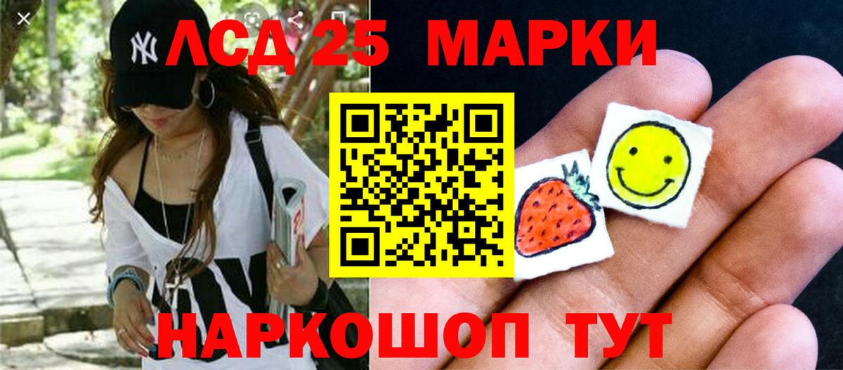 Лсд 25 экстази ecstasy Шатура