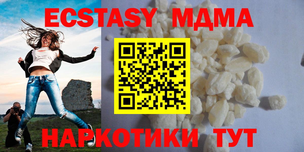 Шатура  МДМА кристаллы  Вход с VPN  MDMA молли 