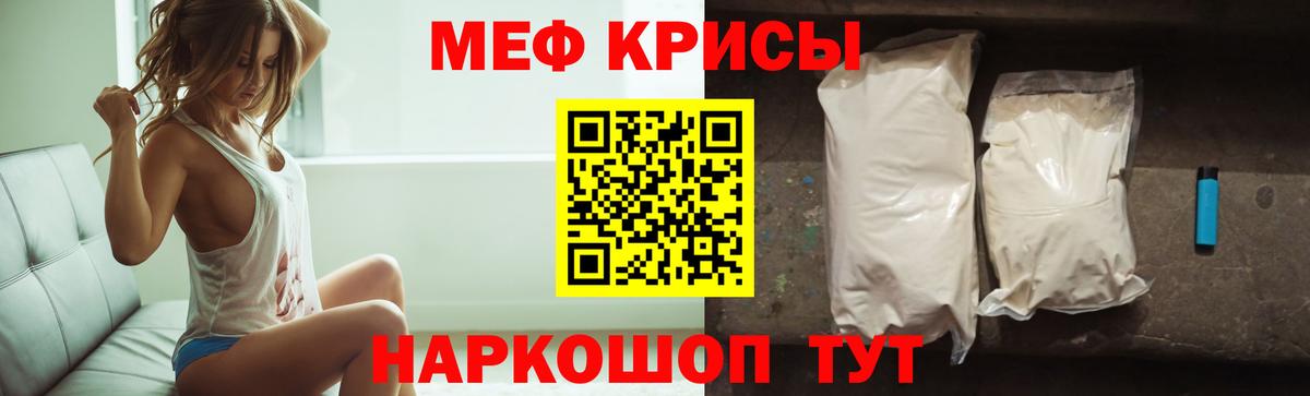 Мефедрон мука Шатура