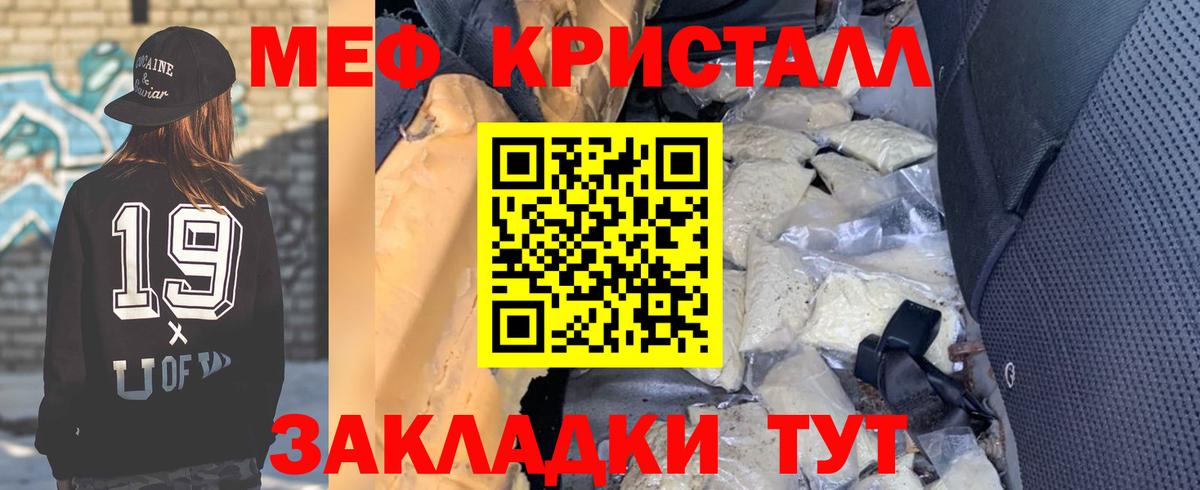 МЕФ кристаллы  Вход с VPN  МЯУ-МЯУ  Меф кристаллы  Шатура 