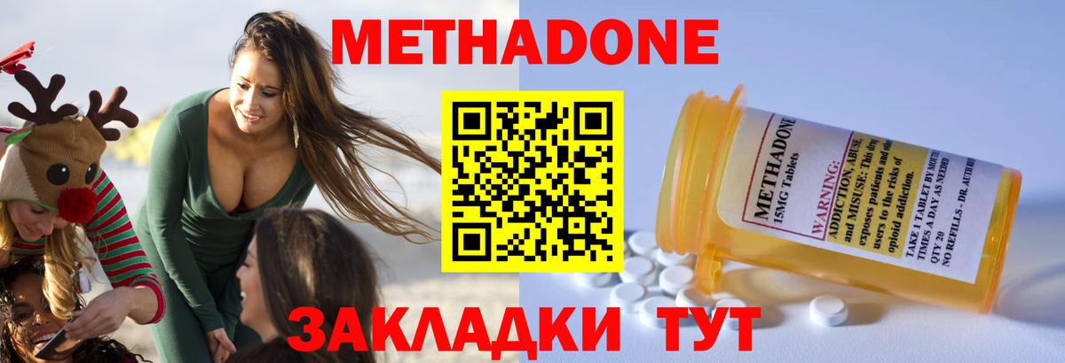 Шатура  omg зеркало  Вход с VPN  МЕТАДОН VHQ 