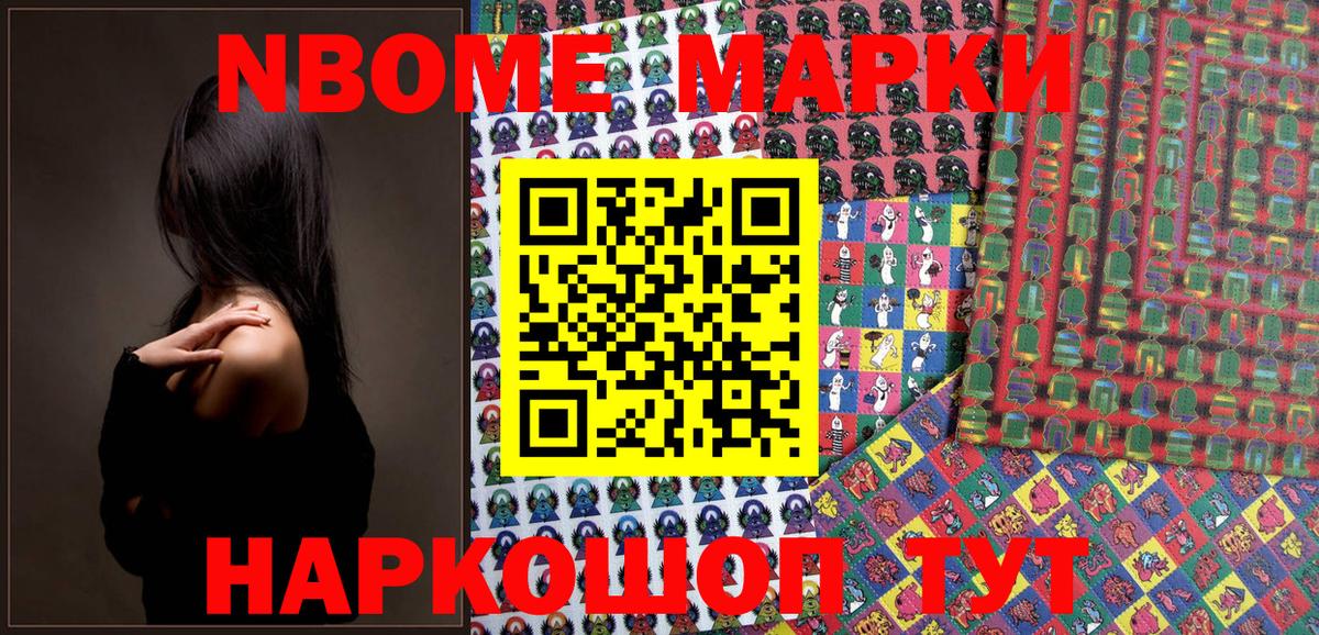 Шатура  Наркотические марки 1,8мг  Вход с VPN 