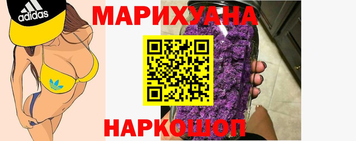 Бошки Шишки тримм  Бошки Шишки THC 21%  Вход с VPN  Каннабис Bruce Banner  Шатура 